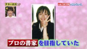 吉岡里帆の出身大学はどこ 驚愕 書道の腕前は師範クラス トレンドnews大好き主婦のひとりこと