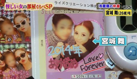 宮城舞 ギャル時代からの元彼氏遍歴を調べてみた プリクラ画像アリ トレンドnews大好き主婦のひとりこと 宮城舞 ギャル時代からの元彼氏遍歴を調べてみた プリクラ画像アリ トレンドnews大好き主婦のひとりこと