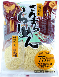 岐阜の高山ラーメン お土産で一番美味しいのは 地元人気で大絶賛 トレンドnews大好き主婦のひとりこと