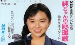 山口智子あご下にほくろが出来た 過去と現在の画像は 人気ほくろ トレンドnews大好き主婦のひとりこと